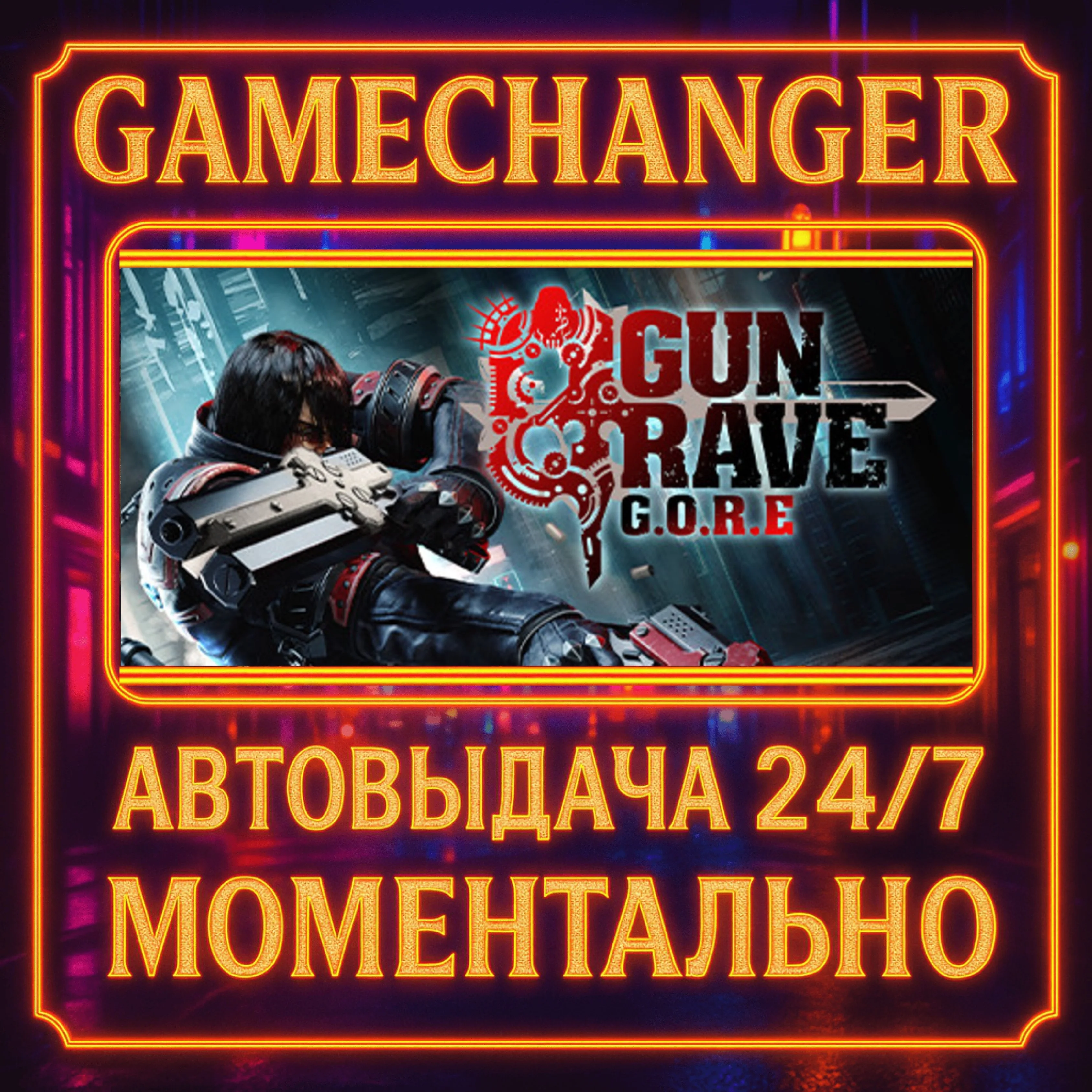 Gungrave G.O.R.E️AUTO STEAM GIFT 24/7