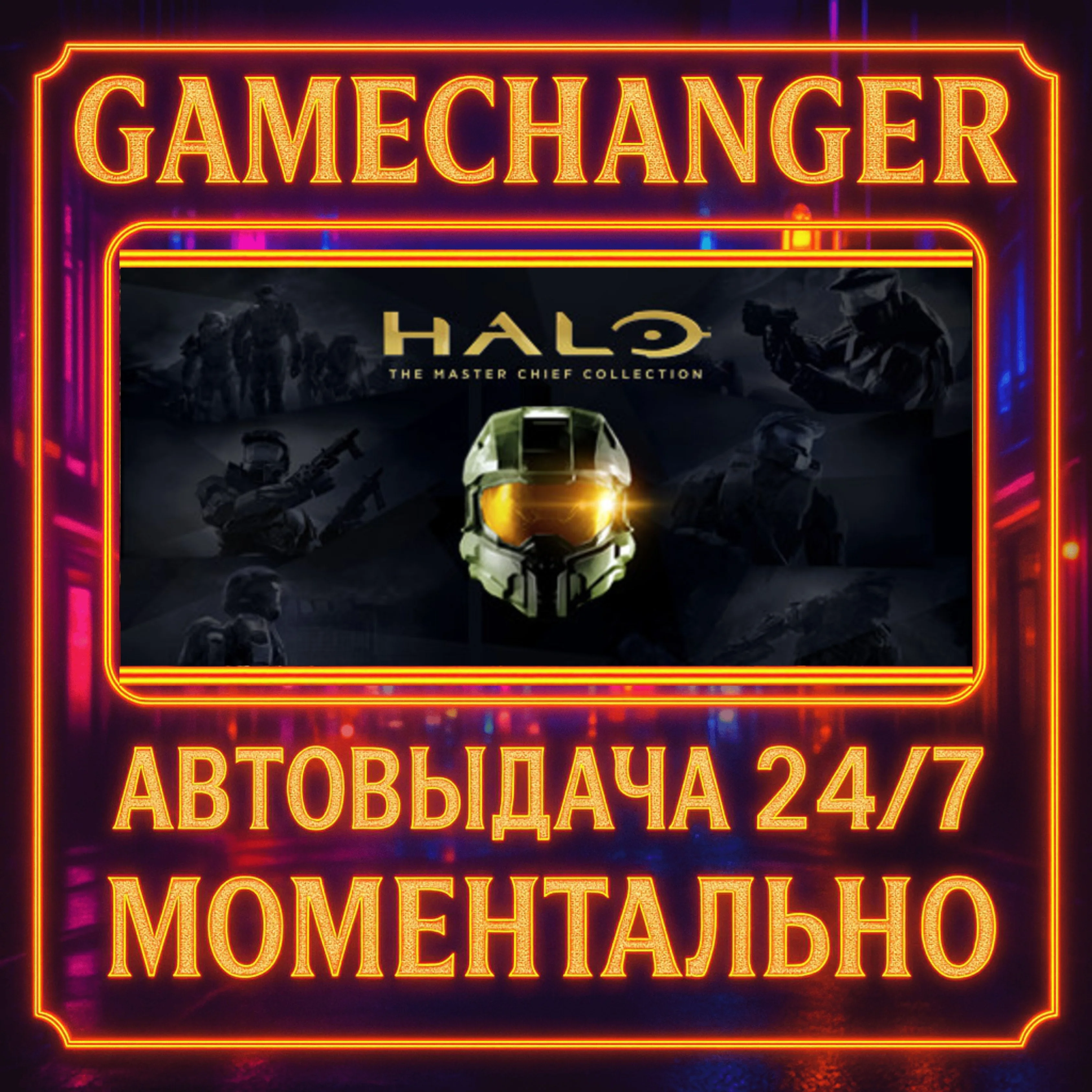 Halo: The Master Chief Collection️AUTO STEAM GIFT 24/7