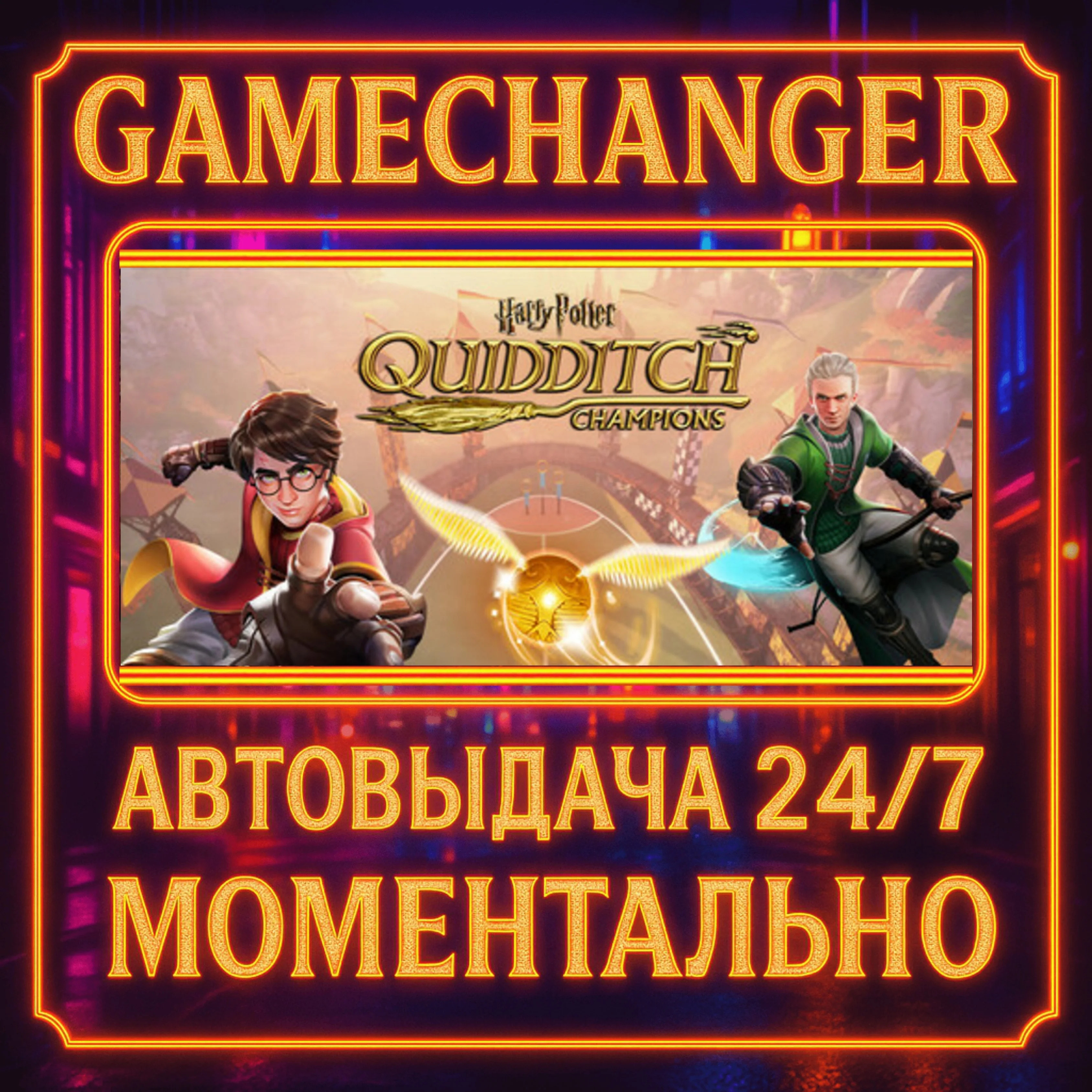 Harry Potter: Quidditch Champions DELUXE️AUTO STEAM GI