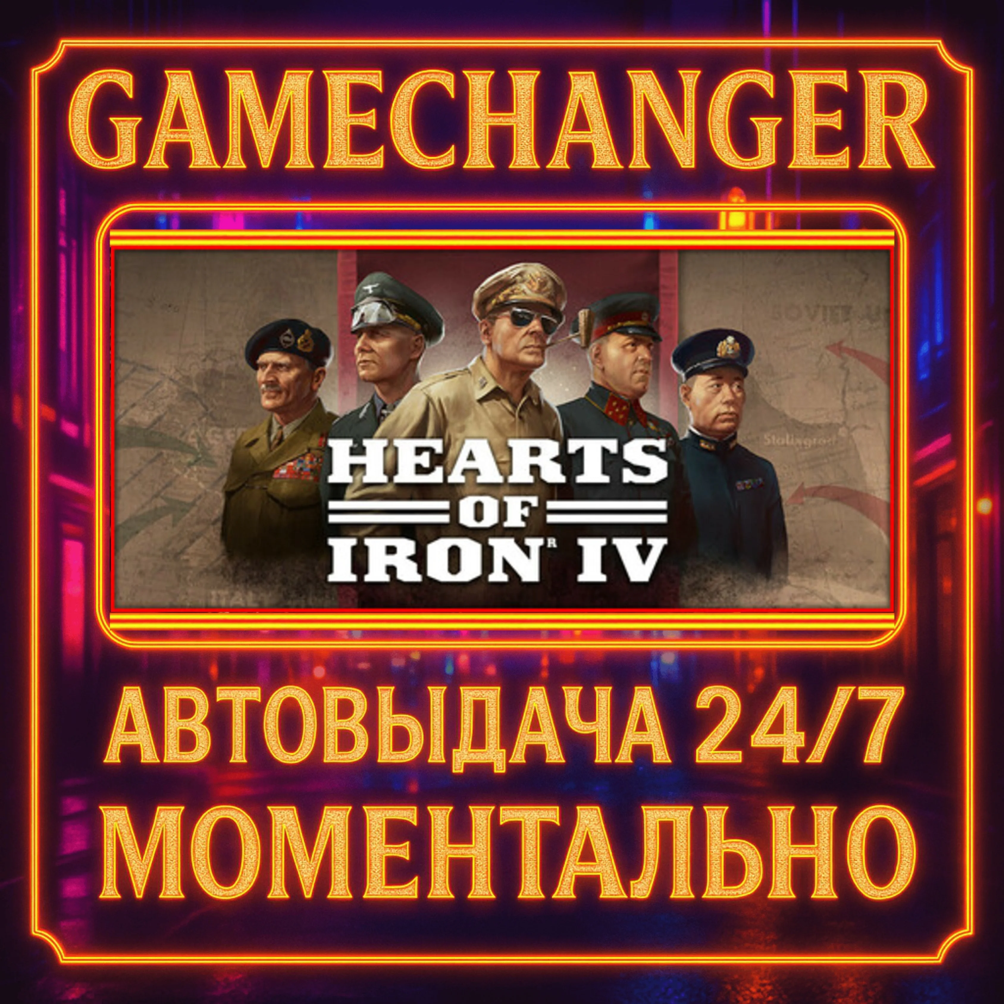 Hearts of Iron IV GENERAL EDITION️AUTO STEAM GIFT 24/7