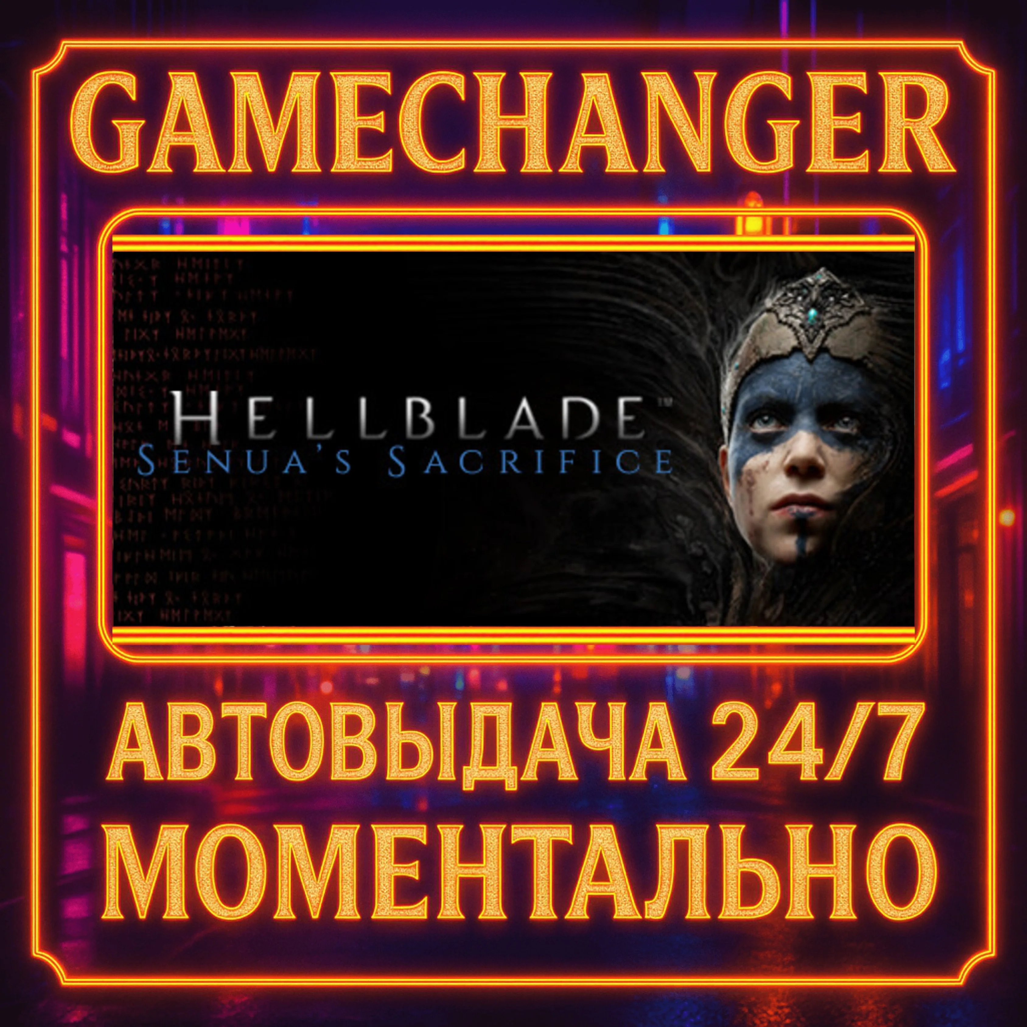Hellblade: Senua's Sacrifice️AUTO STEAM GIFT 24/7