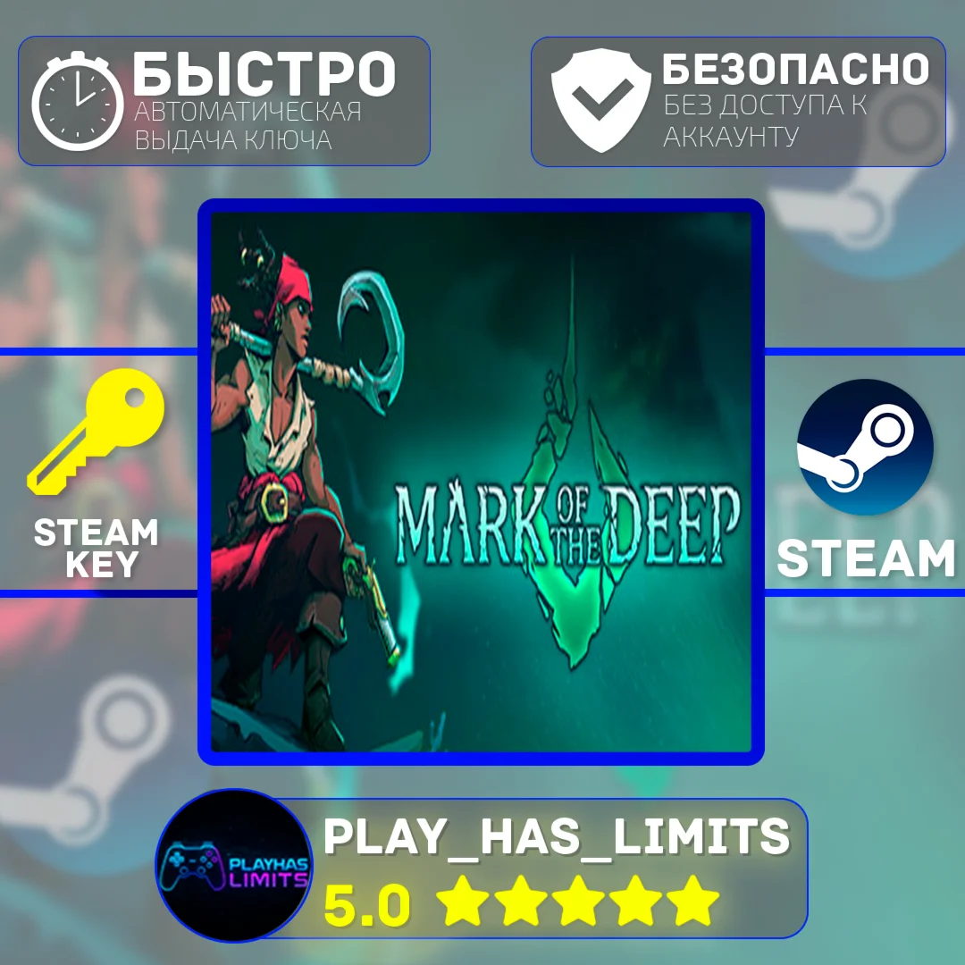 Mark of the Deep КЛЮЧ STEAM Global + РФ
