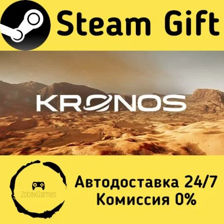  Kronos ???? Steam Gift РФ/КЗ/др.  Автодоставка