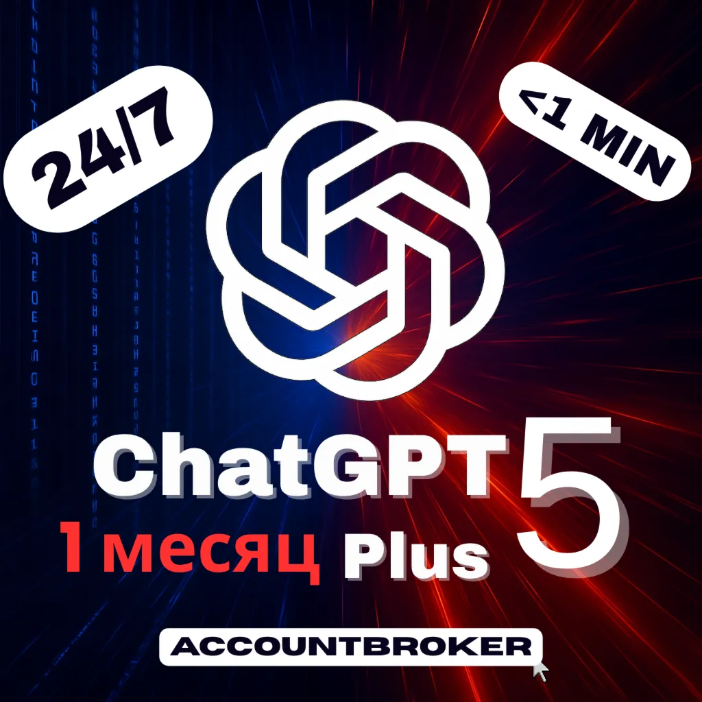 ChatGPT 5 Plus – 1 месяца + Email | Auto