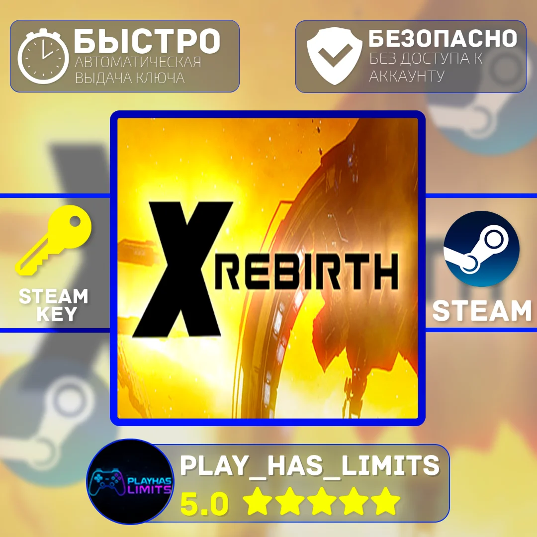 🔑X Rebirth Collector's Edition КЛЮЧ STEAM Global + РФ