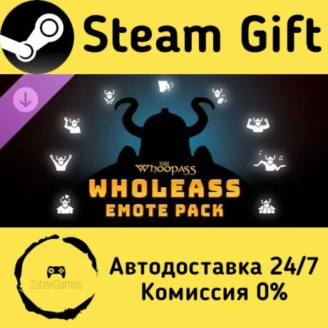  Sir Whoopass™: WholeAss Emote Pack ???? Steam Gift