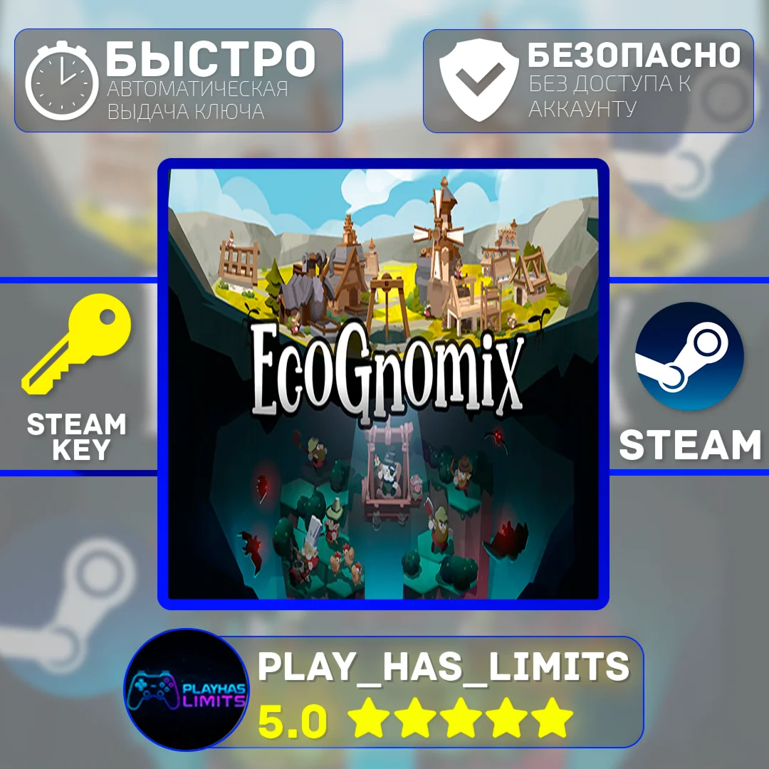 EcoGnomix КЛЮЧ STEAM Global + РФ