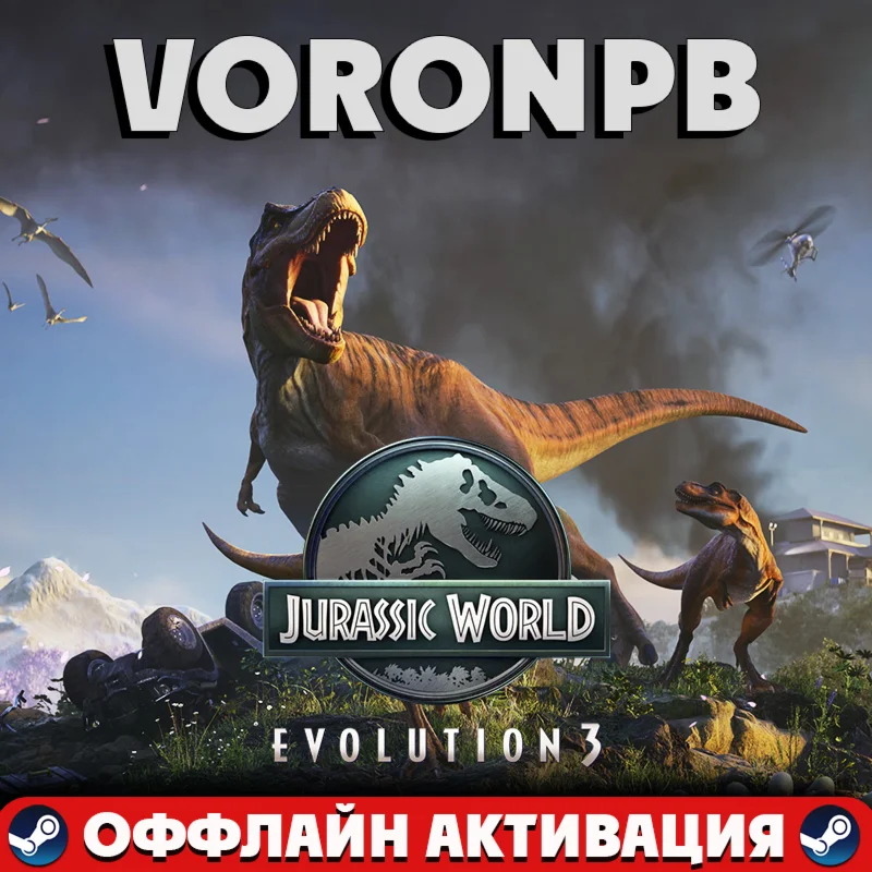Jurassic World Evolution 3: Deluxe+Аккаунт+DLC Steam