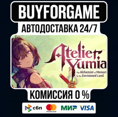 Atelier Yumia: The AoM GIFT DELUXE АВТОДОСТАВКА МИР