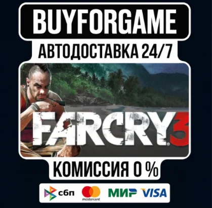 Far Cry 3 STEAM GIFT AUTO RU+МИР