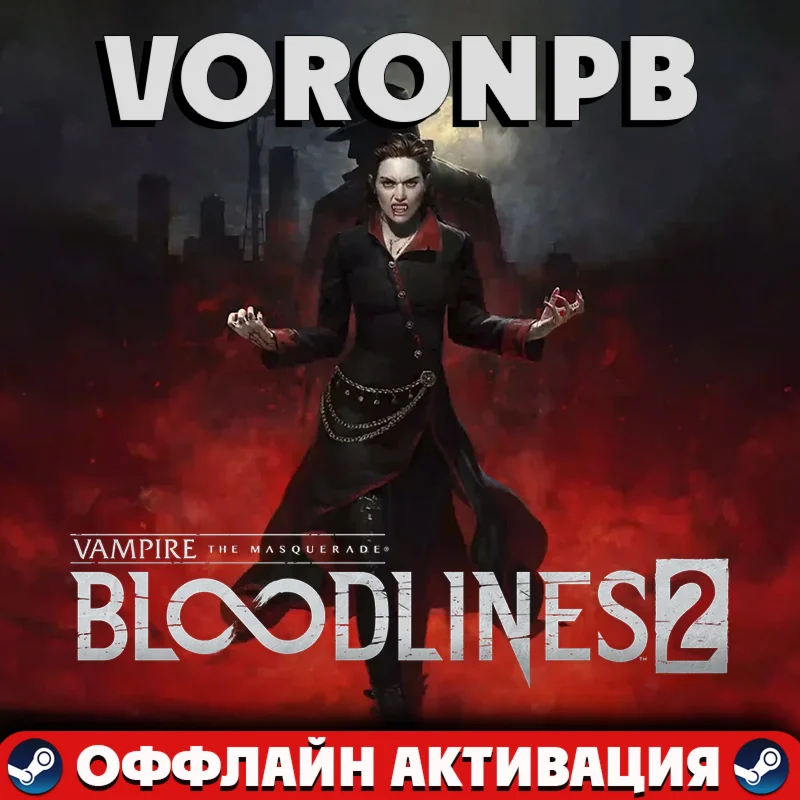 Vampire: The Masquerade: Bloodlines 2 Premium+Steam+DLC
