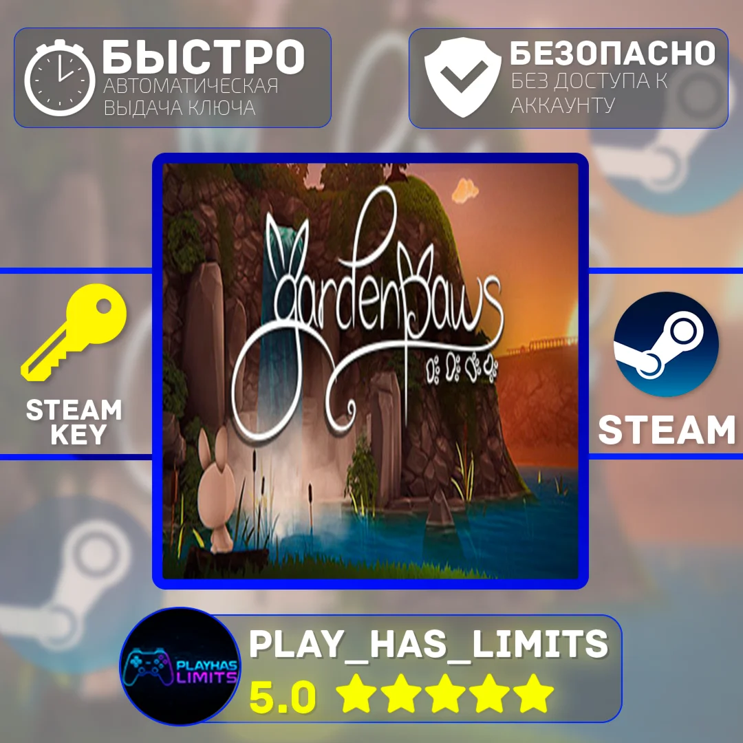 Garden Paws КЛЮЧ STEAM Global + РФ
