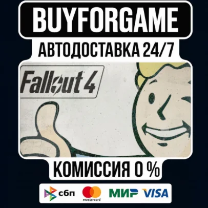 Fallout 4 Standard/GOTY STEAM GIFT⟡RU МИР АВТОДОСТАВКА