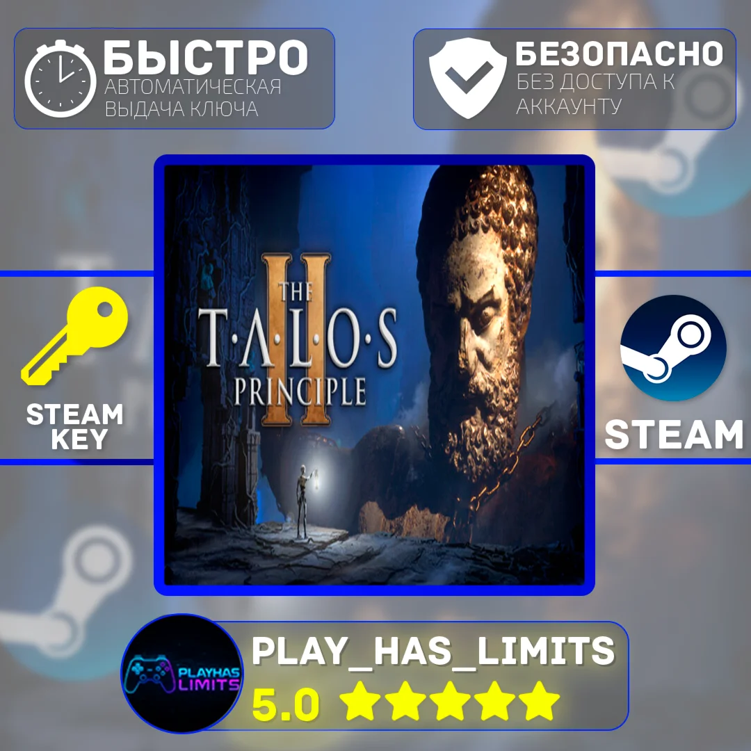 The Talos Principle 2 КЛЮЧ STEAM Global + РФ
