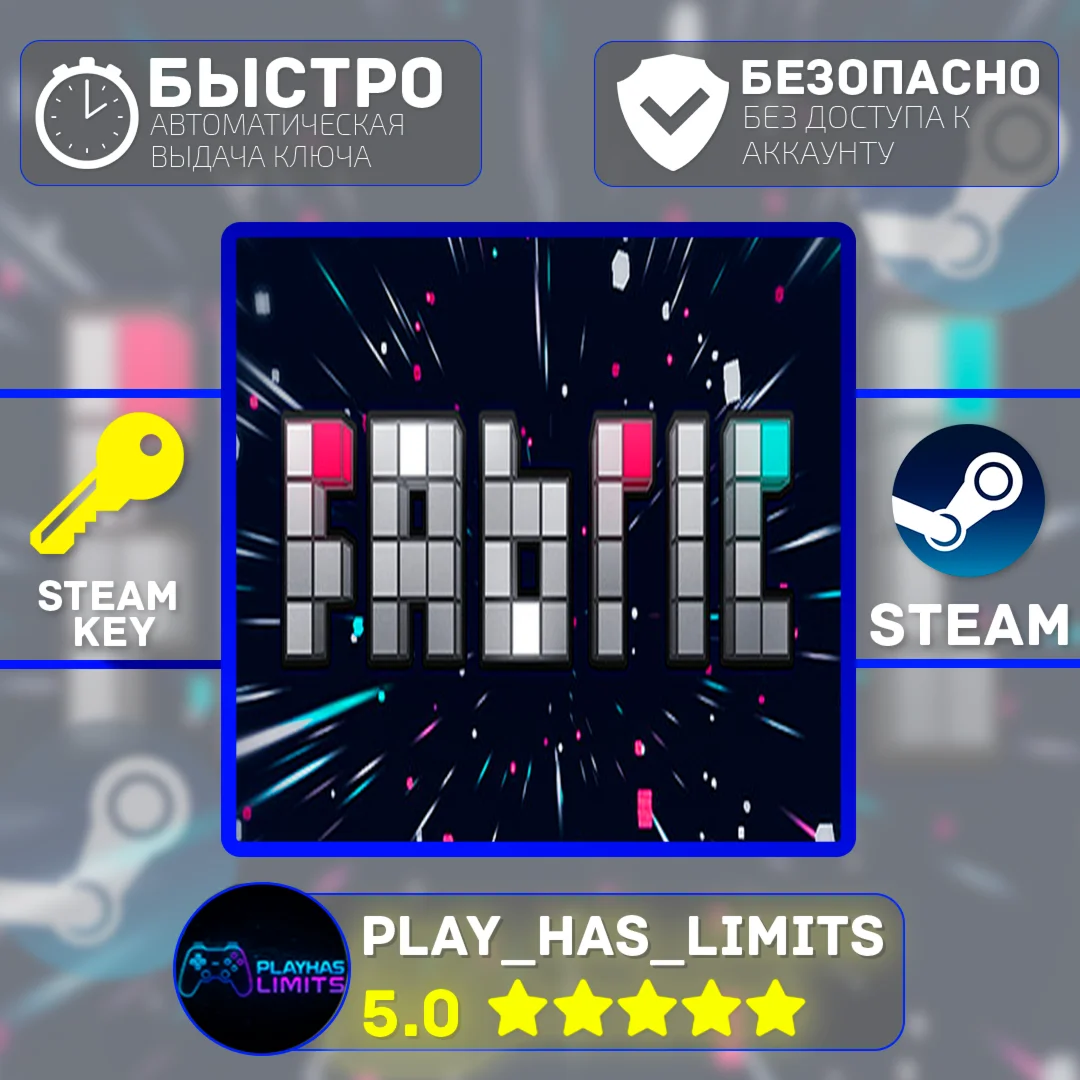 Fabric КЛЮЧ STEAM Global + РФ
