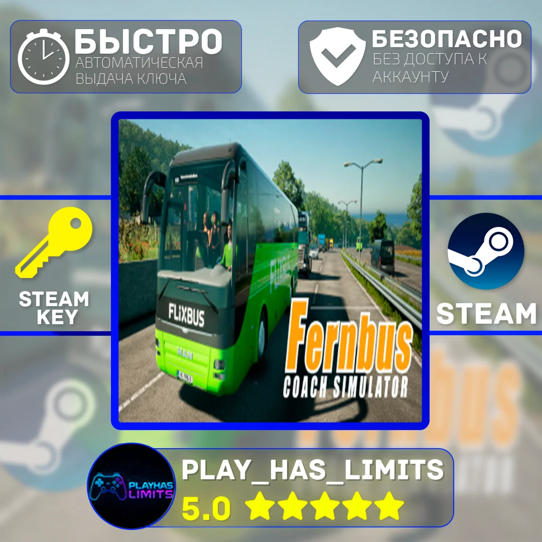 Fernbus Simulator КЛЮЧ STEAM Global + РФ