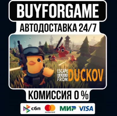 Escape from Duckov STEAM GIFT⟡RU МИР АВТОДОСТАВКА