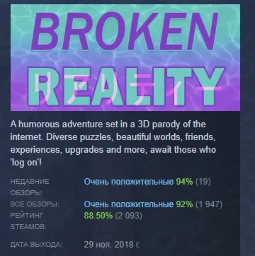 Broken Reality АВТОДОСТАВКА STEAM GIFT РОССИЯ