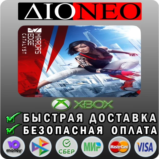 Mirror's Edge™ Catalyst XBOX