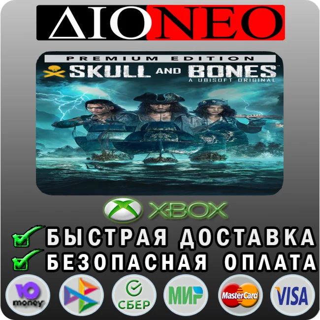 Skull and Bones Premium XBOX