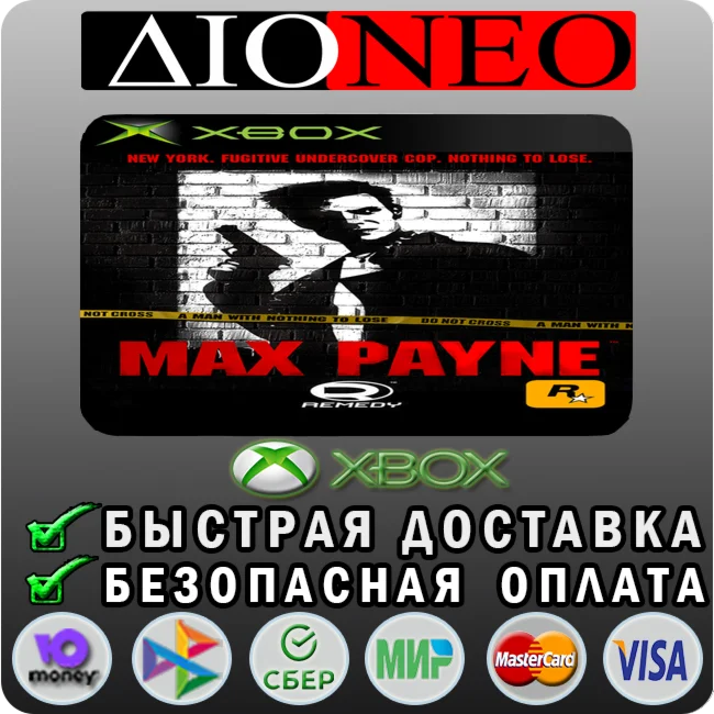Max Payne XBOX