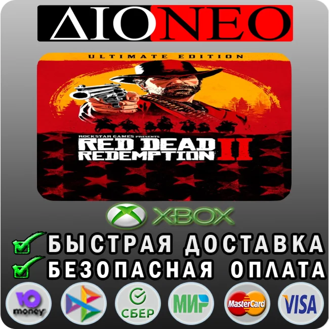 Red Dead Redemption 2: Ultimate XBOX