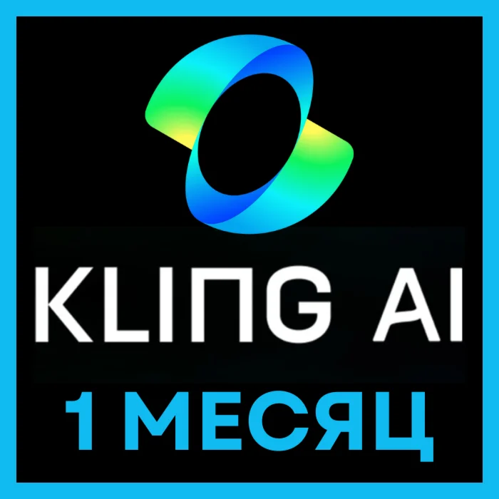 KLING AI STANDARD — 1 МЕСЯЦ — 1к КРЕДИТОВ