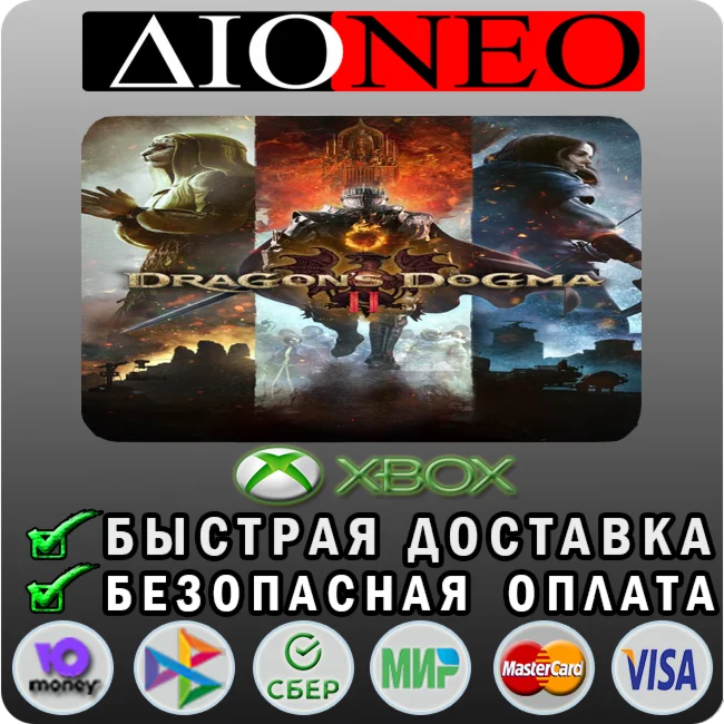Dragon's Dogma 2 XBOX