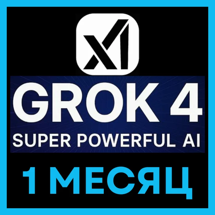 GROK 4 AI SUPER PRIVATE — Аккаунт на 1 месяц