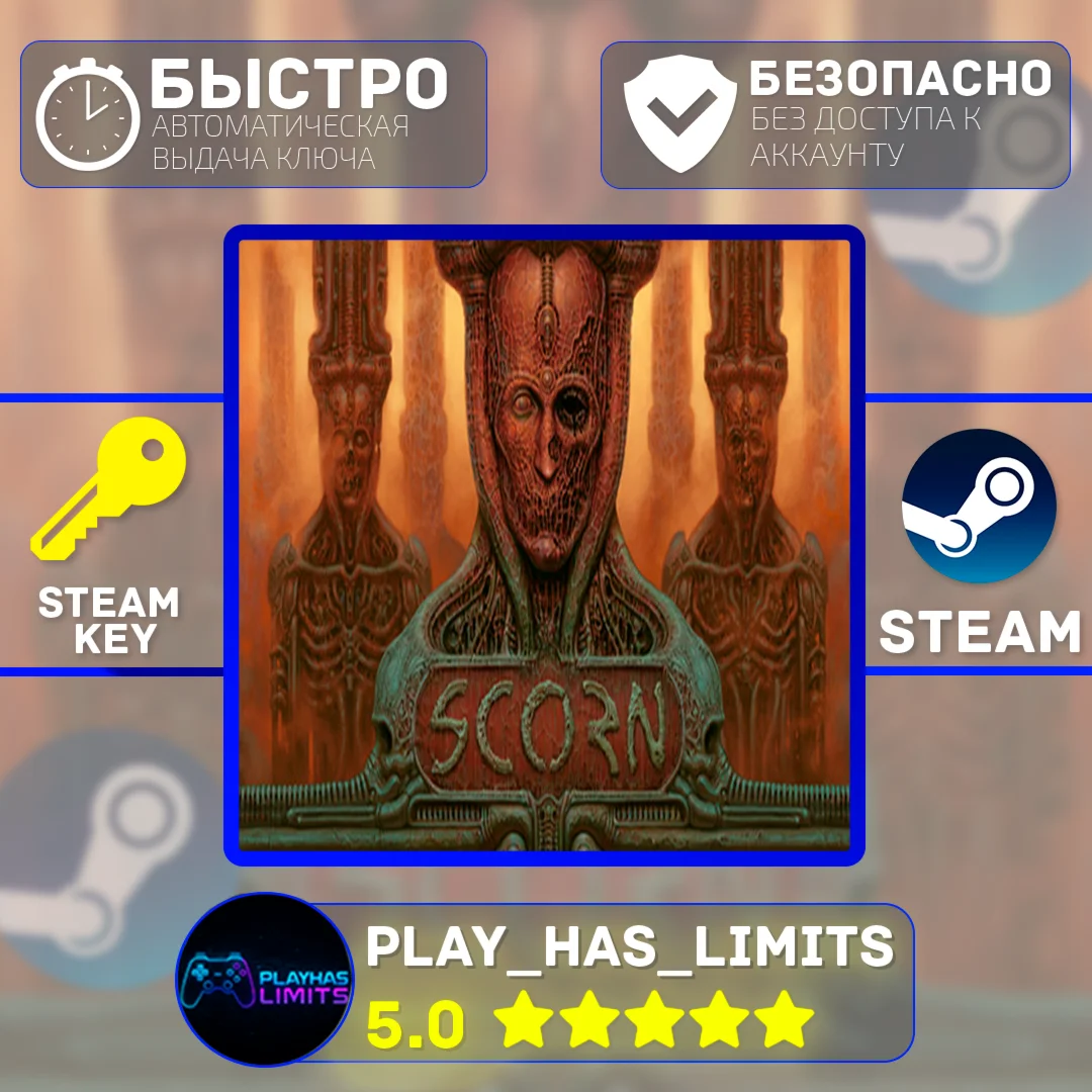 Scorn КЛЮЧ STEAM Global + РФ