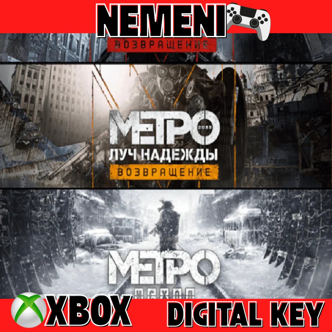 Metro Saga Bundle Xbox One &amp; Series X/S КЛЮЧ