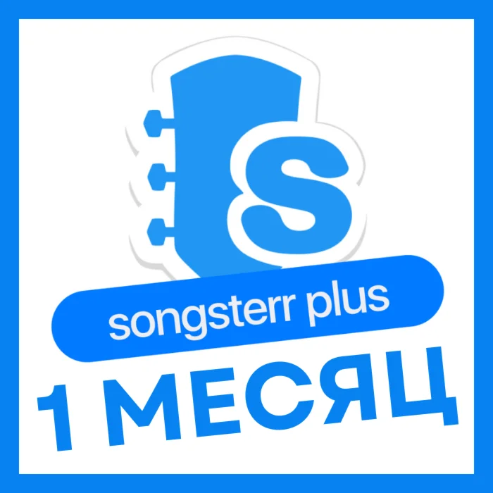 Songsterr Plus — подписка на 1 месяц (личный аккаунт)