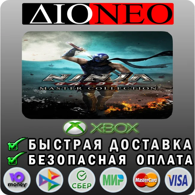 NINJA GAIDEN: Master Collection XBOX