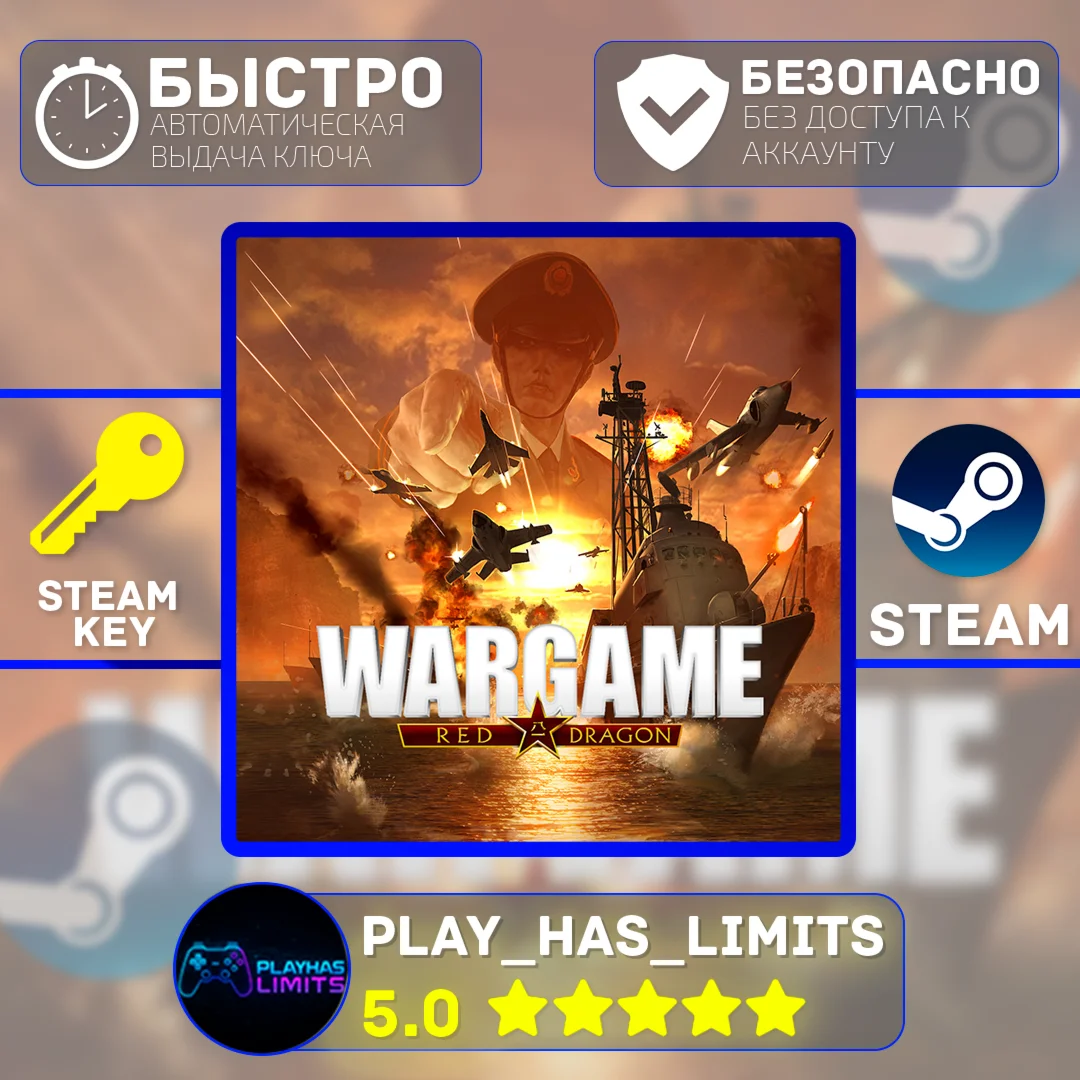 🔑Wargame: Red Dragon КЛЮЧ STEAM Global + РФ