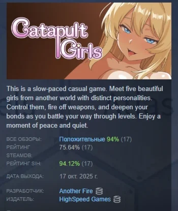 Catapult Girls АВТОДОСТАВКА STEAM РОССИЯ