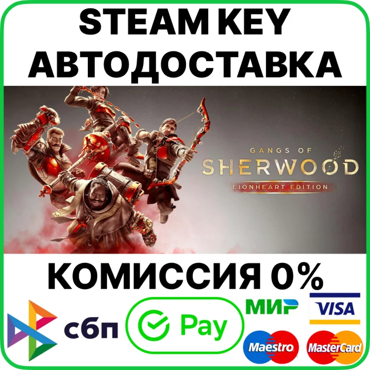Gangs of Sherwood - Lionheart Editio [Steam Key/RU+CIS]