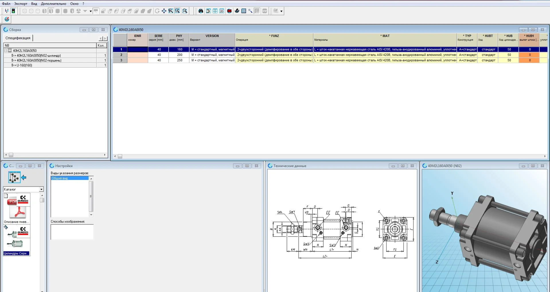Все пневмоагрегаты cammozzi с чертежами и 3D-моделями