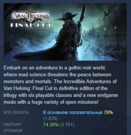 The Incredible Adventures of Van Helsing: Final Cut АВТОДОСТАВКА STEAM GLOBAL МГНОВЕН