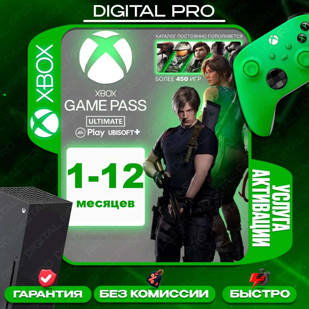 ️XBOX GAME PASS ULTIMATE 1-12 МЕСЯЦЕВ  БЫСТРО