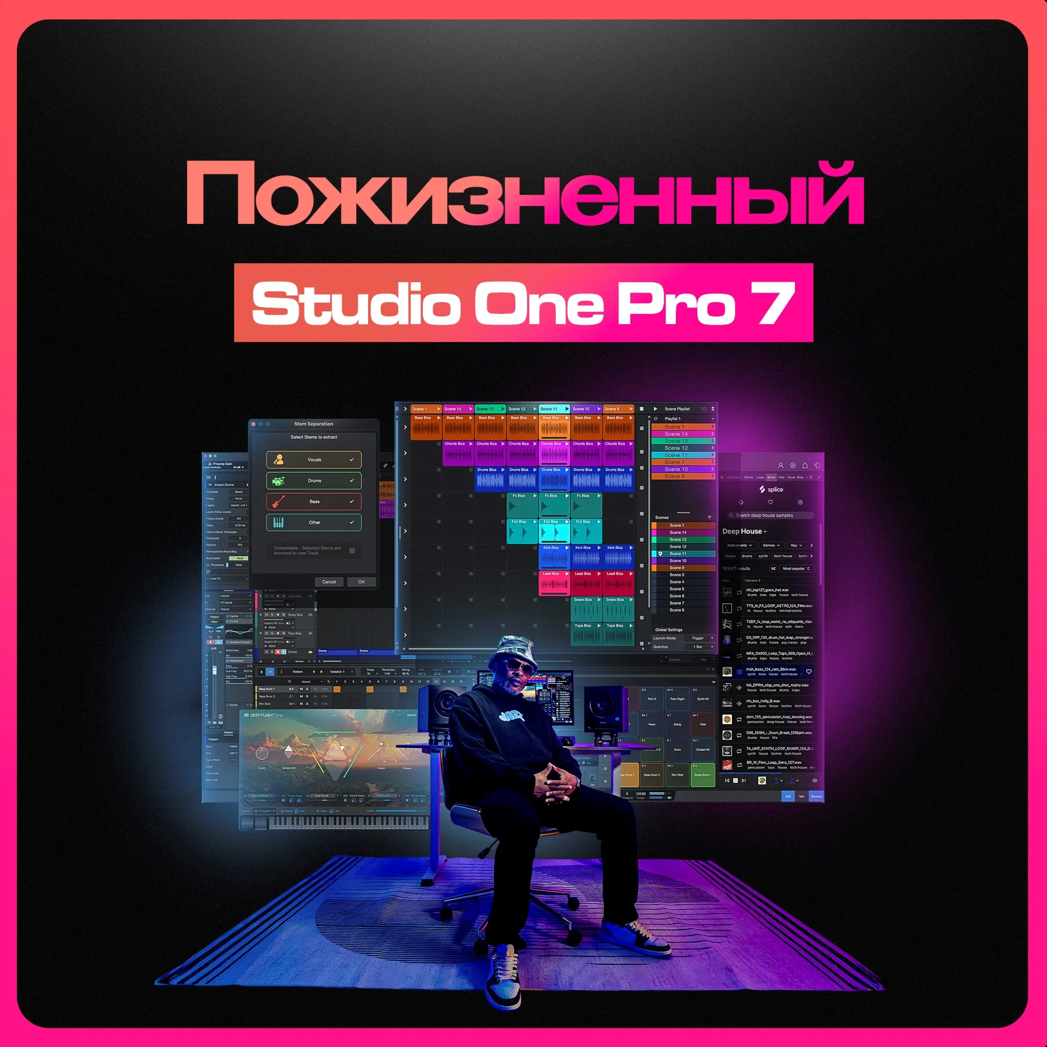  Studio One Pro 7 + Hybrid + [В ПОДАРОК ПЛАГИНЫ]