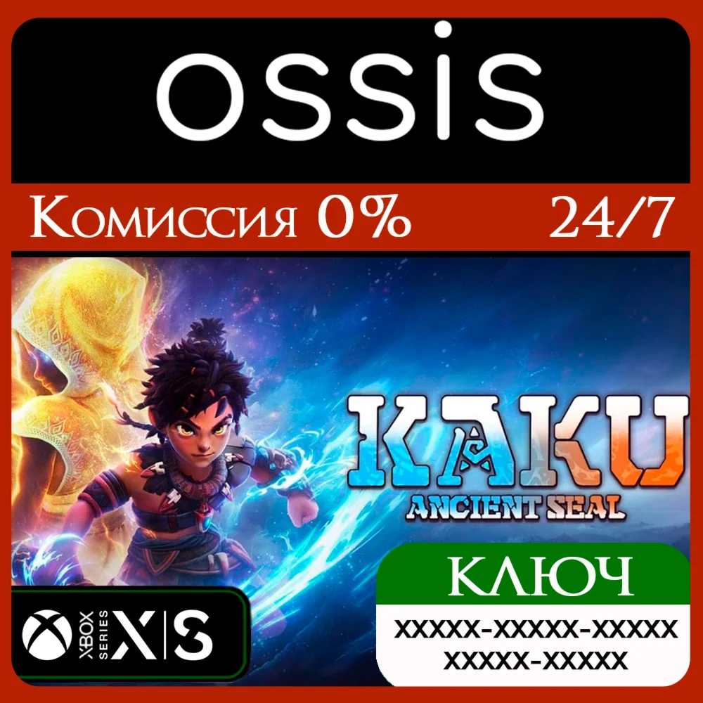 Kaku: Ancient Seal Xbox Series X|S Ключ/Код