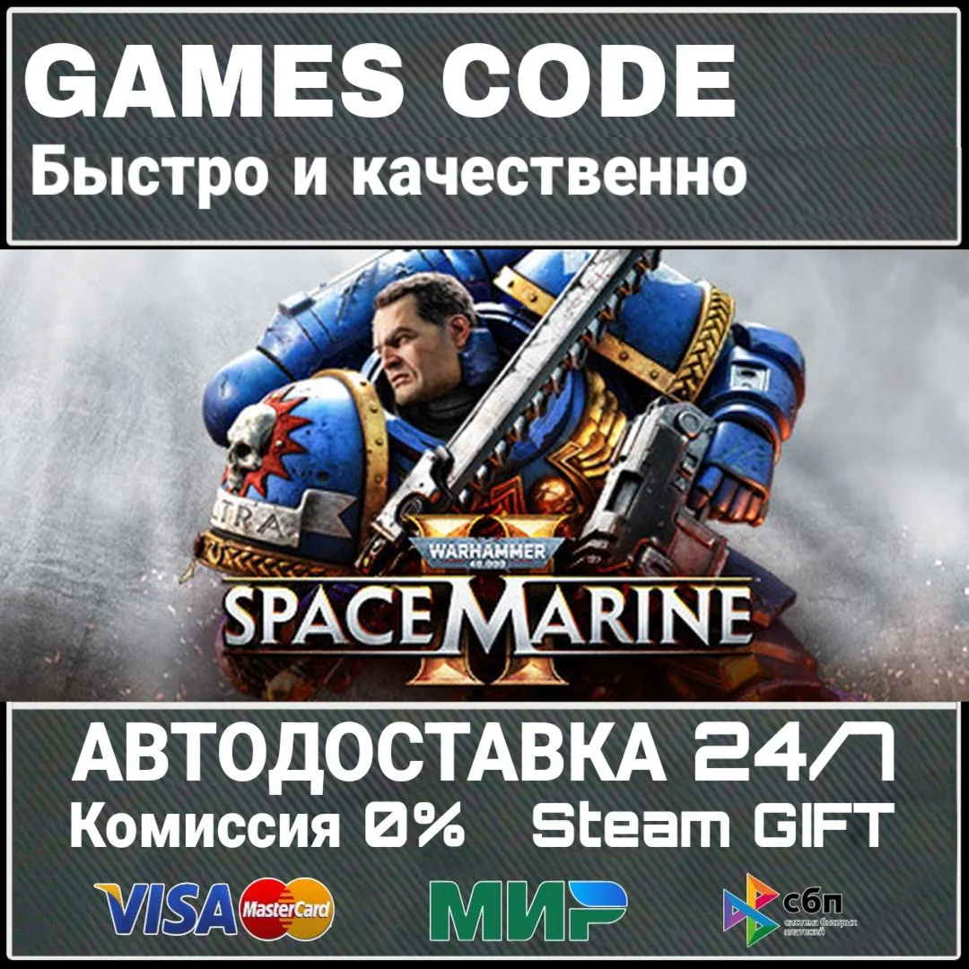 Warhammer 40,000: Space Marine 2 - Standard Edition