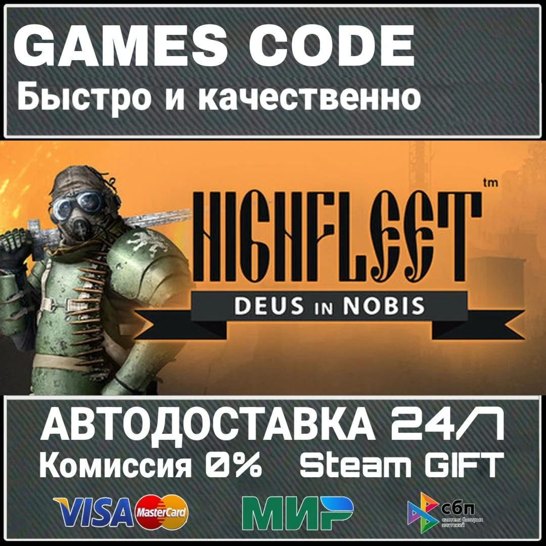 HighFleet АВТО | STEAM-GIFT