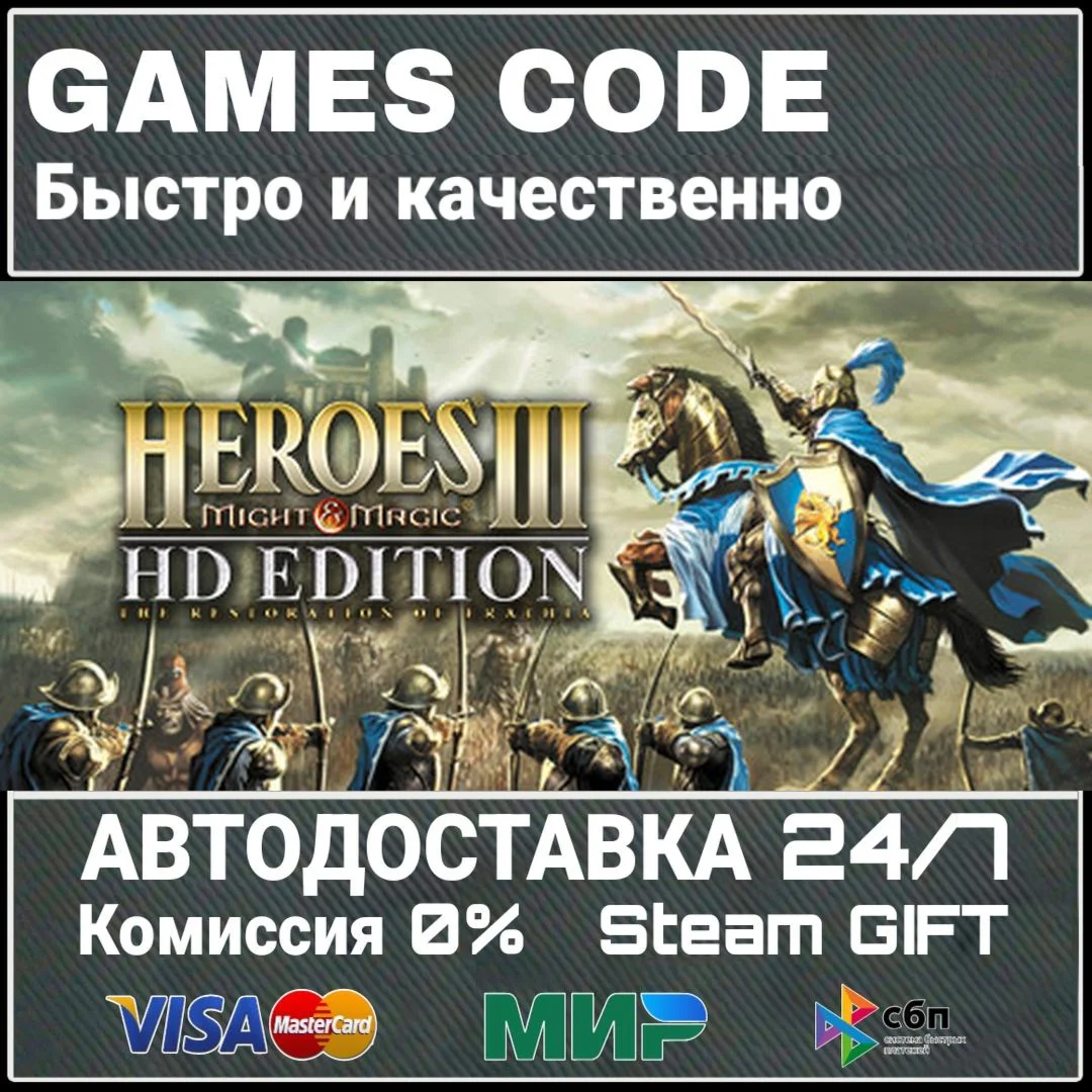 Heroes of Might and Magic 3 - HD Edition