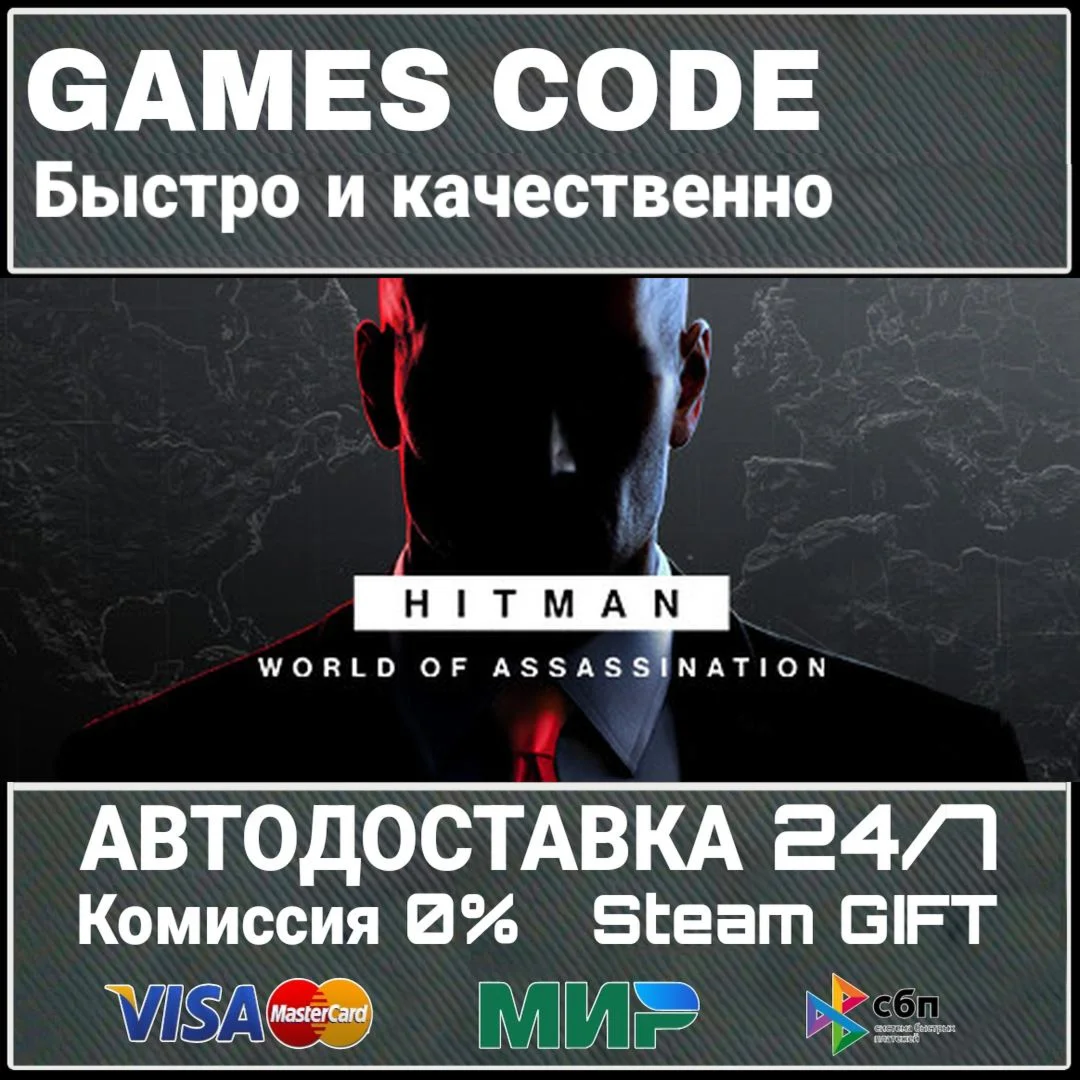 HITMAN World of Assassination Deluxe Edition