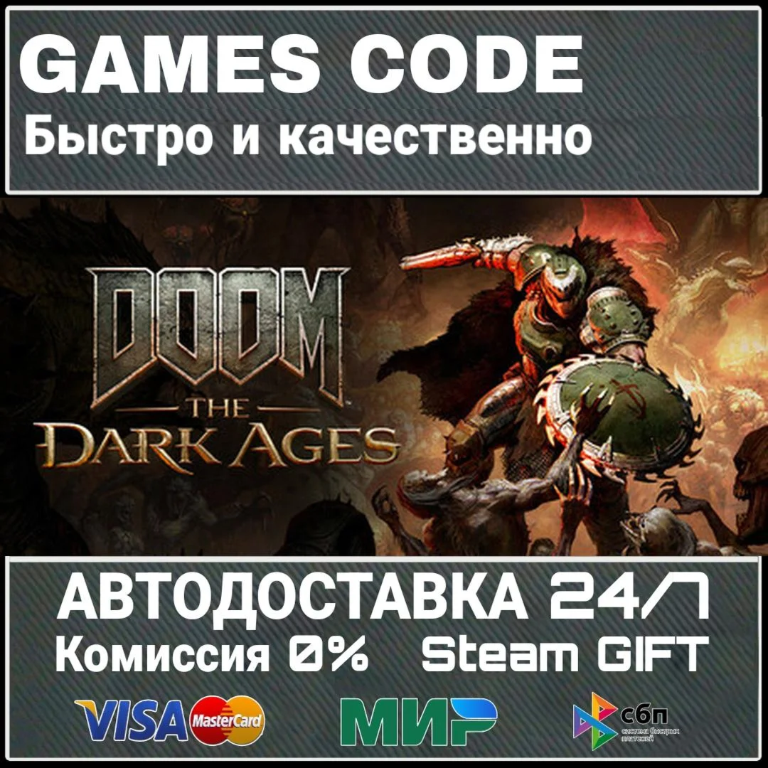 DOOM: The Dark Ages - Premium Edition