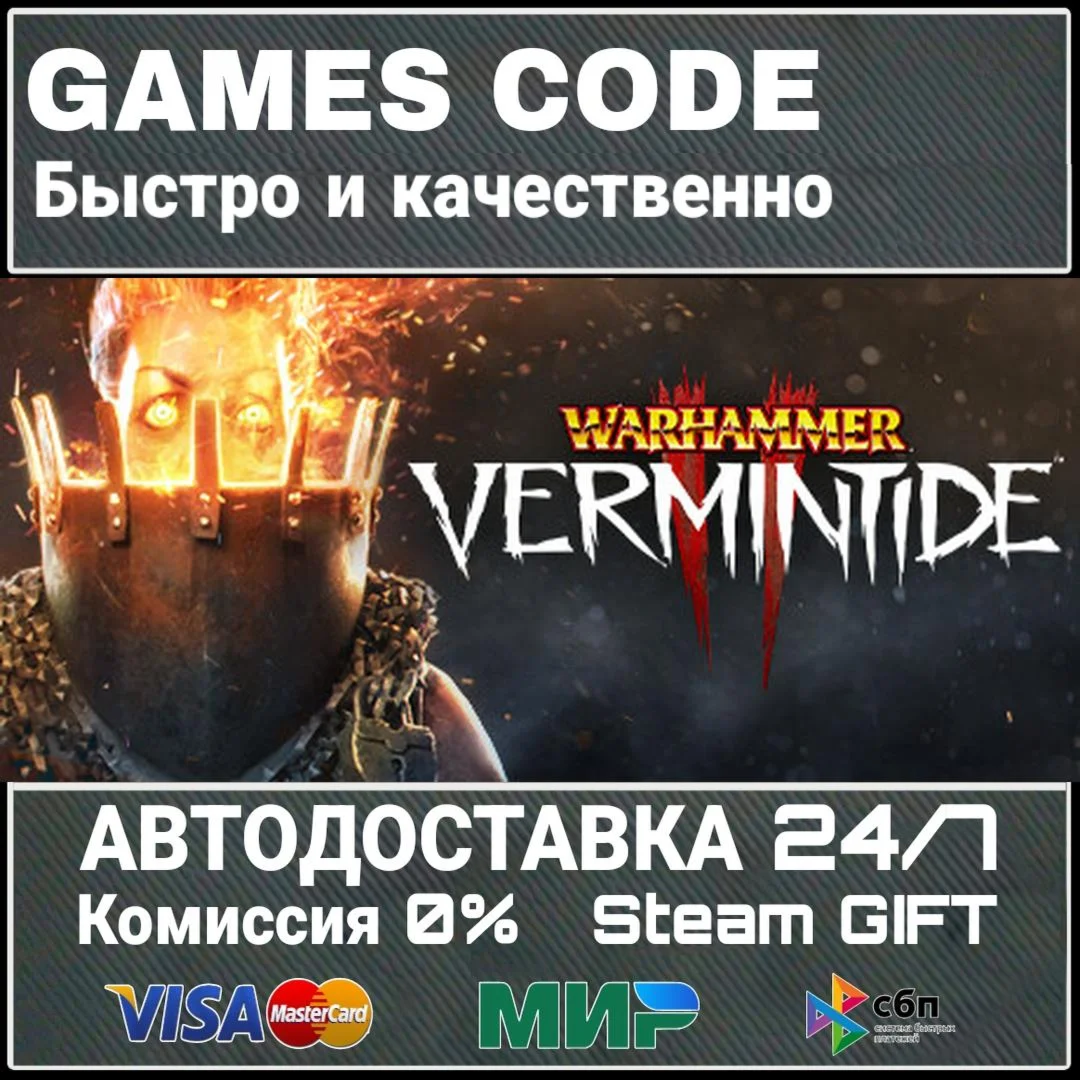 Warhammer: Vermintide 2 АВТО | STEAM-GIFT