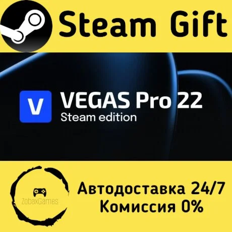  VEGAS Pro 22 Steam Edition ???? Steam Gift РФ/КЗ/др. 