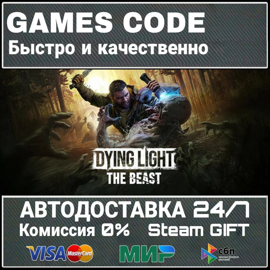 Dying Light: The Beast Deluxe Edition