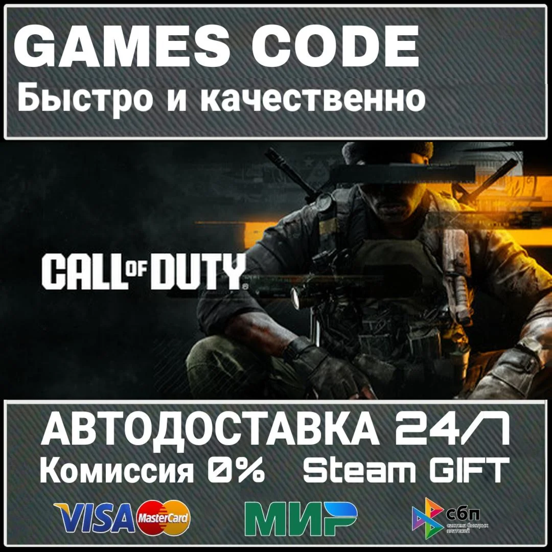 Pre-Purchase Call of Duty: Black Ops 7